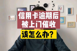 乌鲁木齐贷款清欠服务